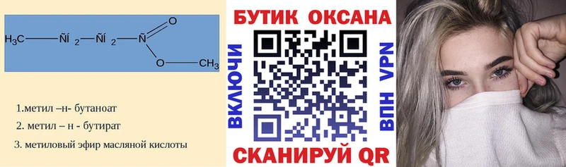БУТИРАТ буратино  Талица 