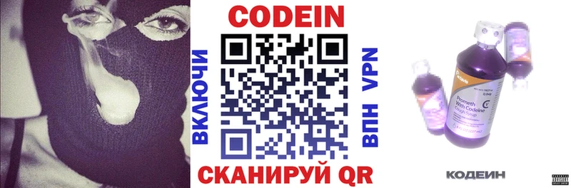 как найти наркотики  Талица  Кодеин напиток Lean (лин) 