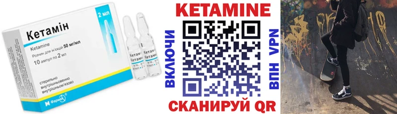 КЕТАМИН VHQ  маркетплейс наркотические препараты  Талица 