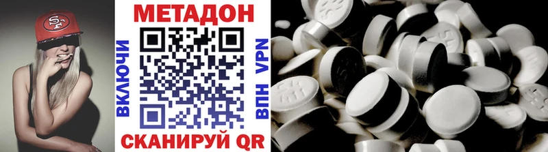 Метадон methadone  Талица 